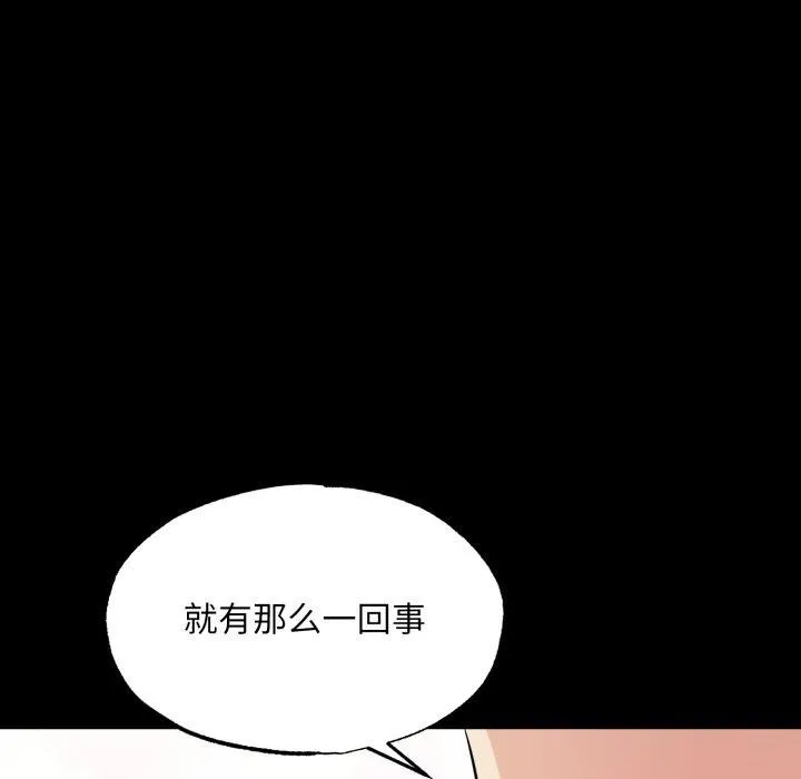 狂眼-第71話 - 图片 35
