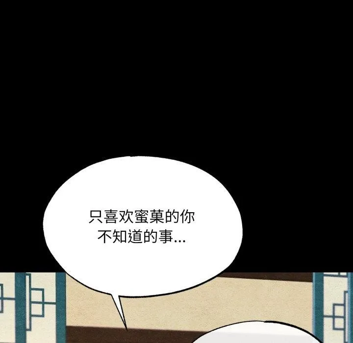 狂眼第71話
