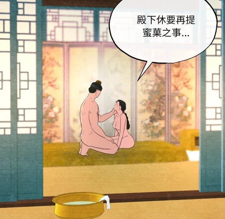 狂眼-第71話 - 图片 38