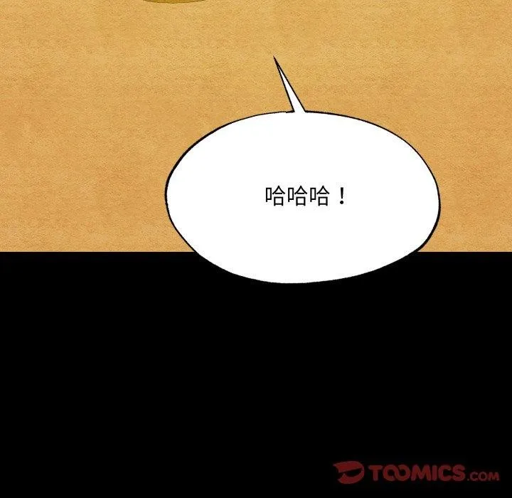 狂眼第71話