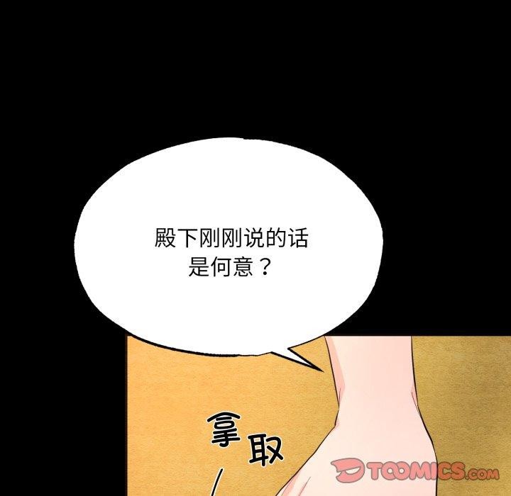 狂眼第71話