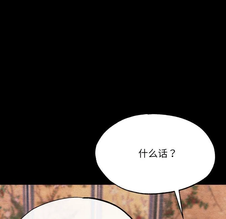 狂眼-第71話 - 图片 44