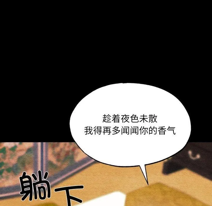 狂眼第71話
