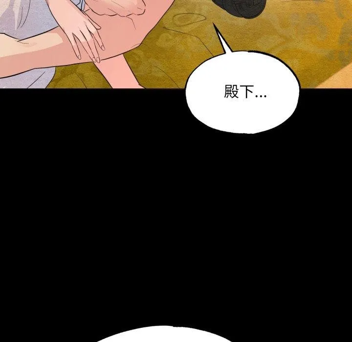 狂眼-第71話 - 图片 55
