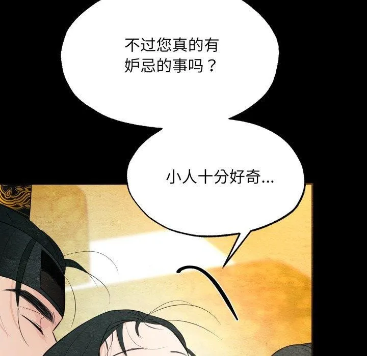 狂眼-第71話 - 图片 56