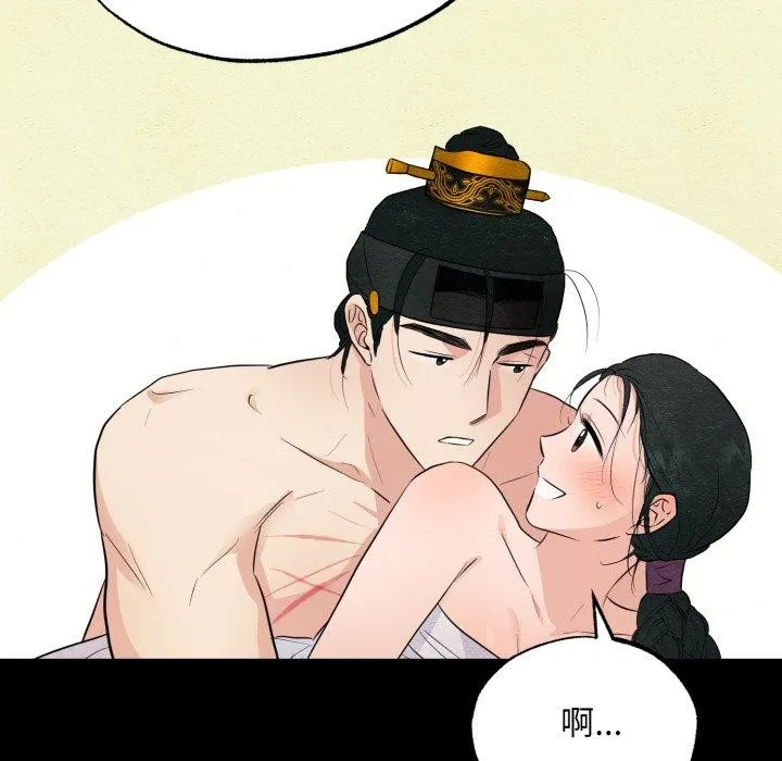 狂眼-第71話 - 图片 59