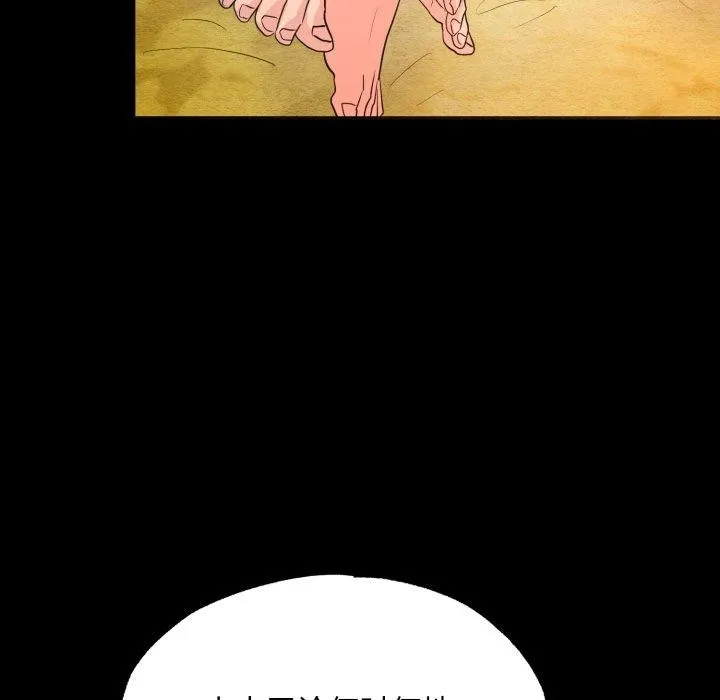 狂眼第71話