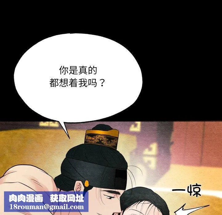 狂眼-第71話 - 图片 67