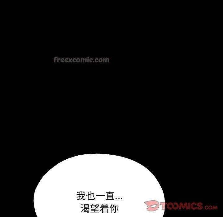 狂眼-第71話 - 图片 75