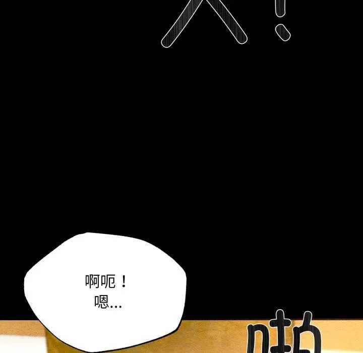 狂眼-第71話 - 图片 92