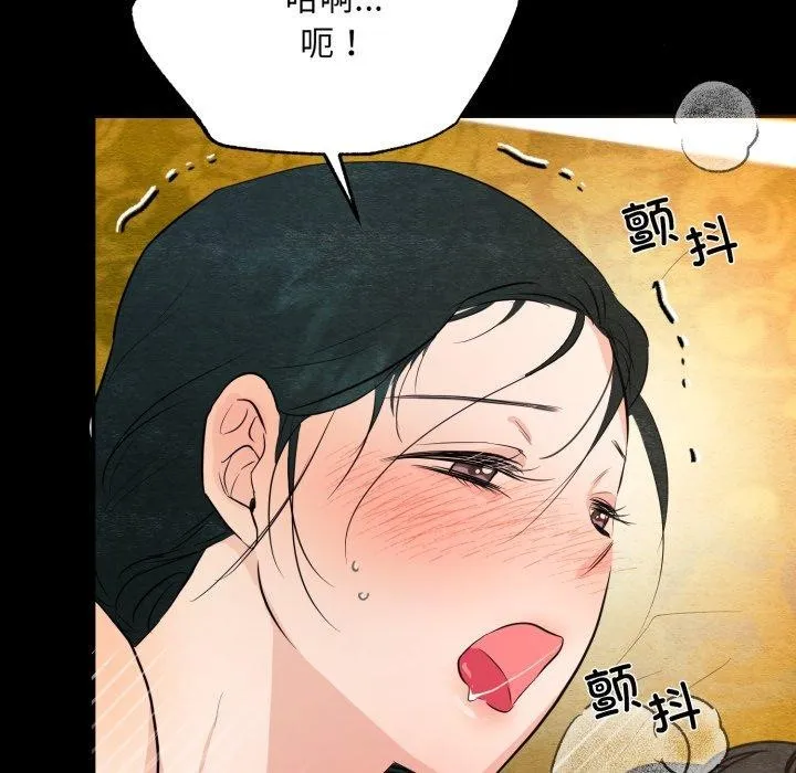 狂眼-第71話 - 图片 97