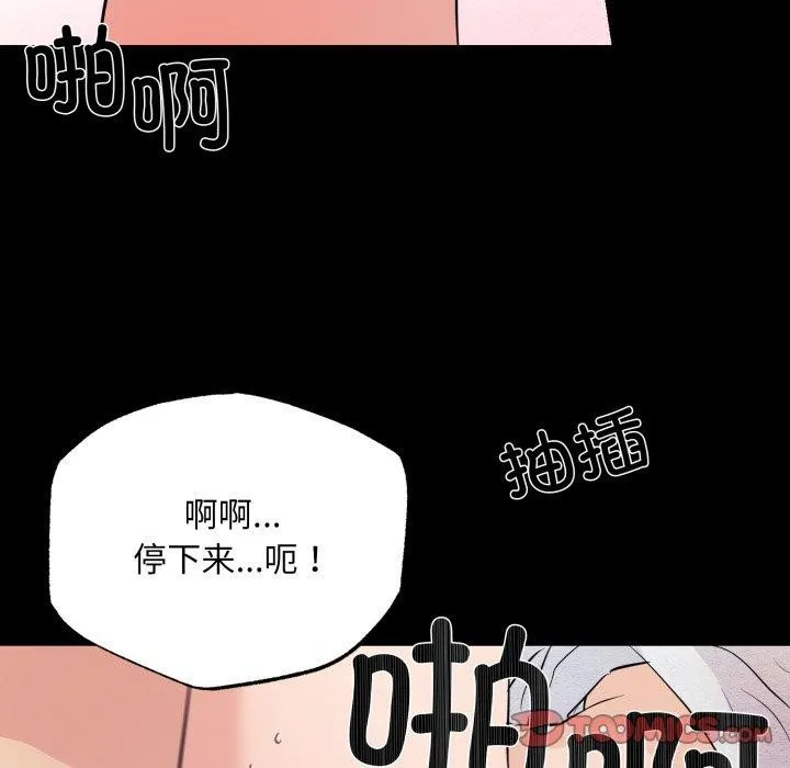 狂眼-第71話 - 图片 102