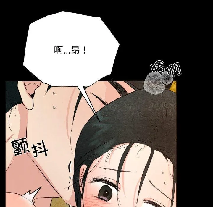 狂眼-第71話 - 图片 104