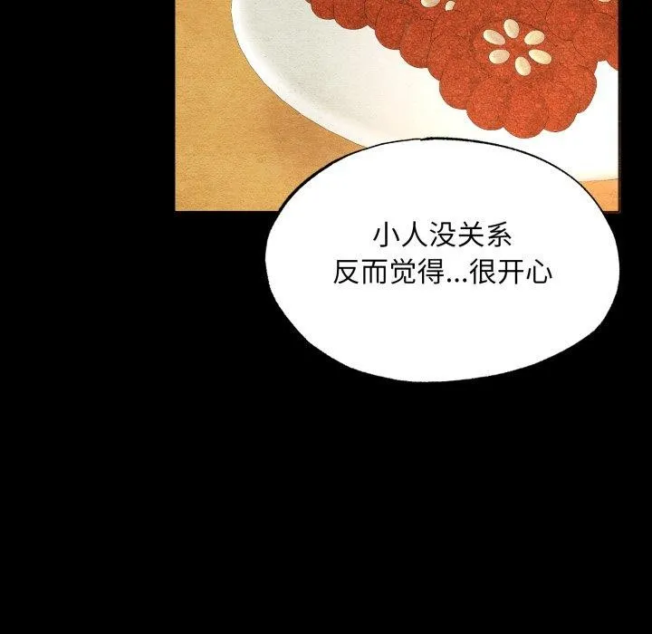 狂眼-第71話 - 图片 115