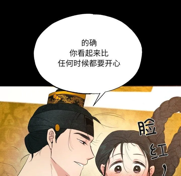 狂眼第71話