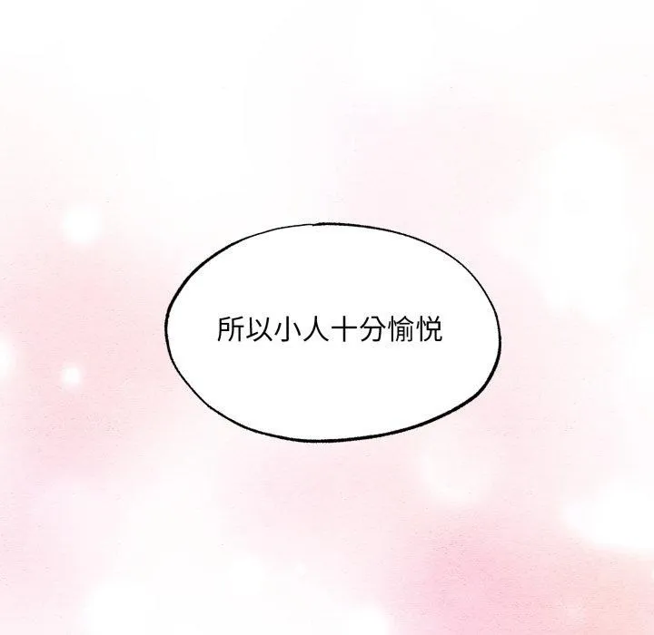狂眼-第71話 - 图片 119