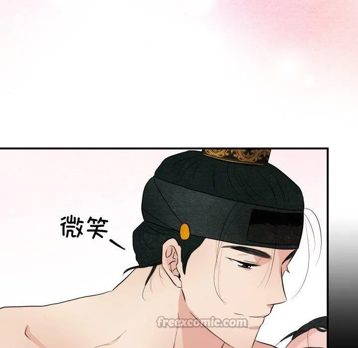 狂眼-第71話 - 图片 120