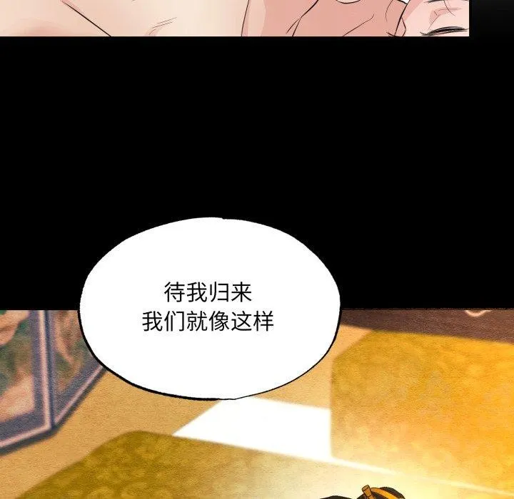 狂眼-第71話 - 图片 121