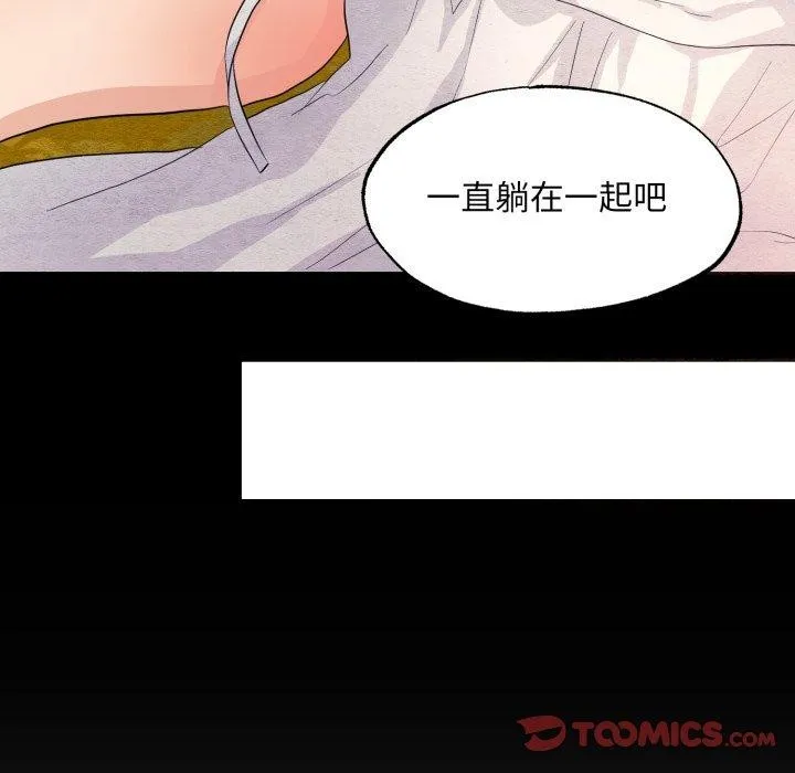 狂眼-第71話 - 图片 123