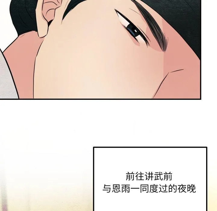 狂眼第71話
