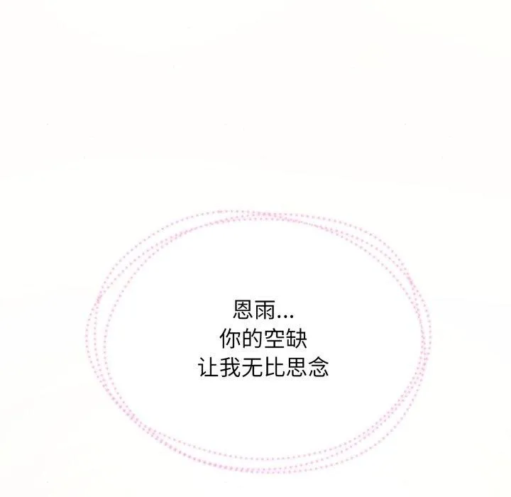 狂眼-第71話 - 图片 128
