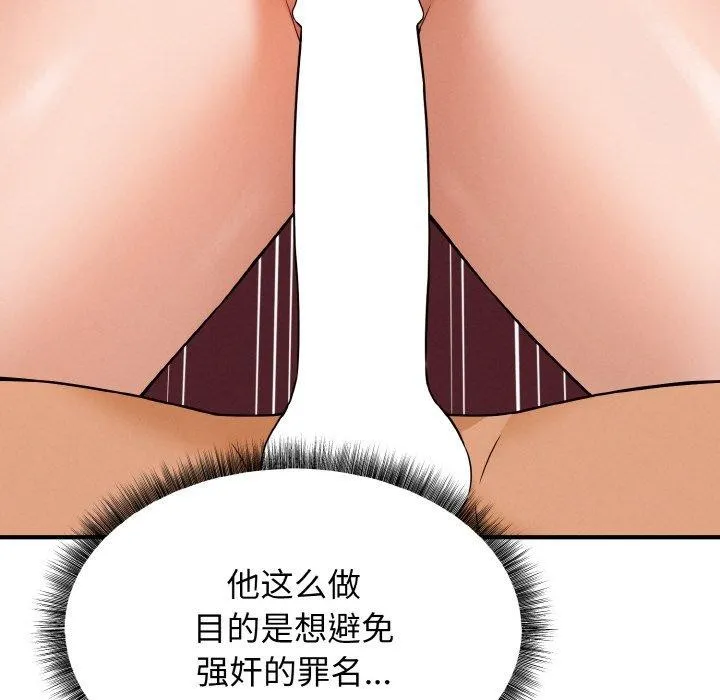 母女通吃计划-第4話 - 图片 8
