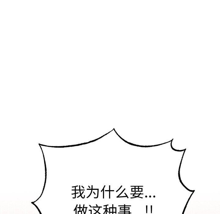 母女通吃计划第4話