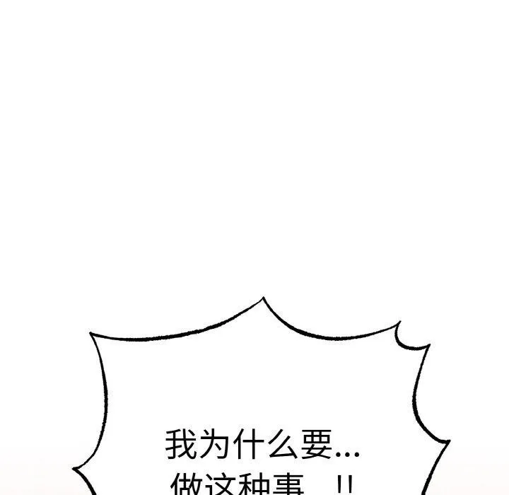 母女通吃计划-第4話 - 图片 18