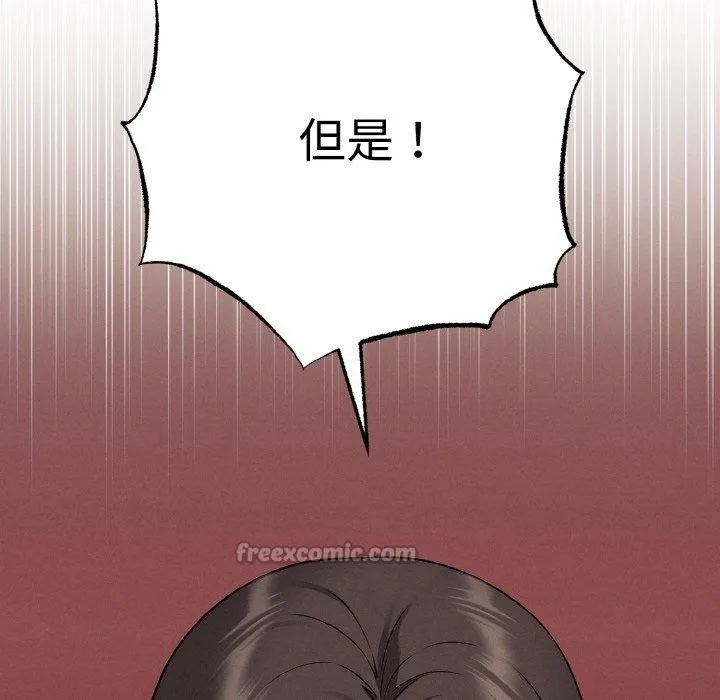 母女通吃计划-第4話 - 图片 14