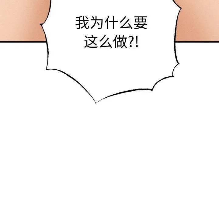 母女通喫計劃第4話