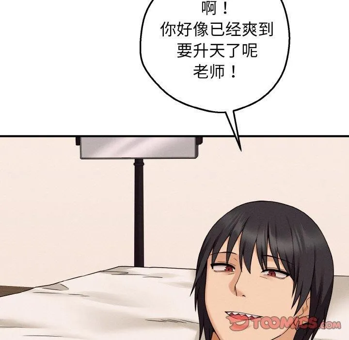 母女通喫計劃第4話