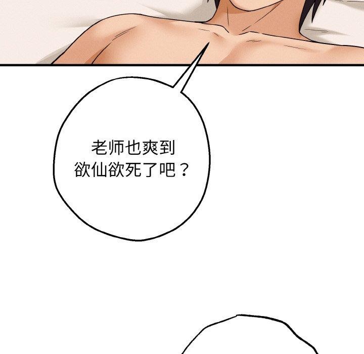 母女通吃计划第4話