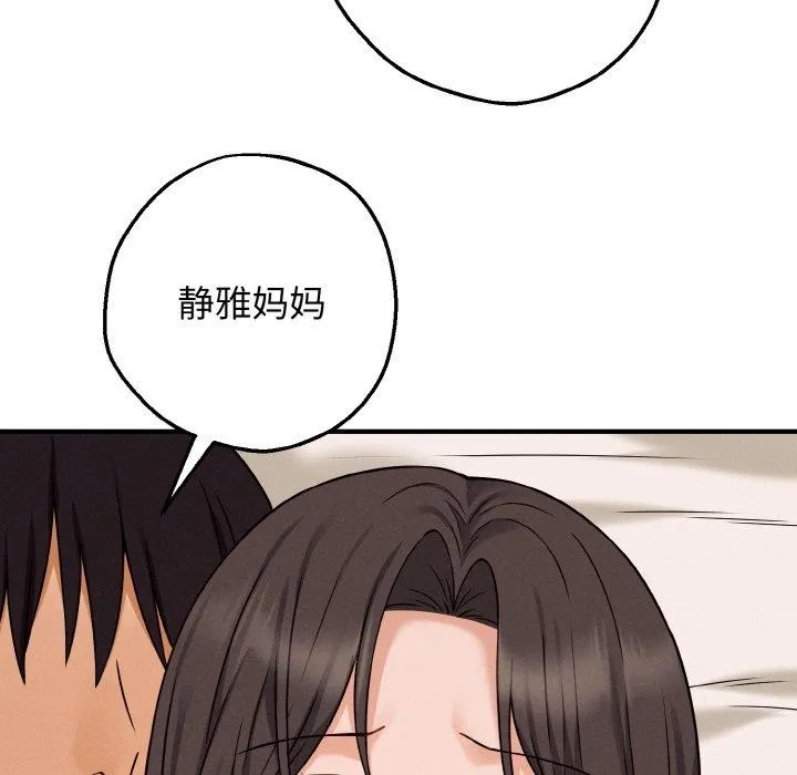 母女通吃计划-第4話 - 图片 45
