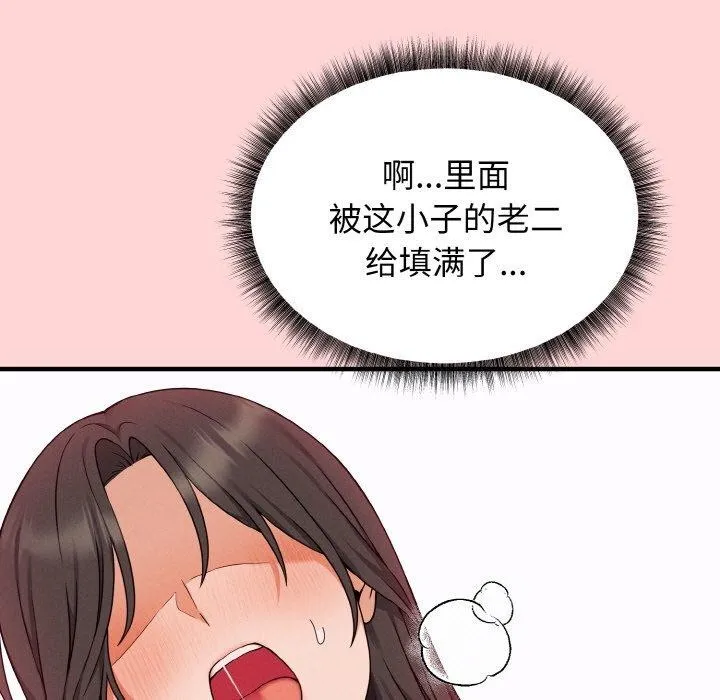 母女通吃计划-第4話 - 图片 69
