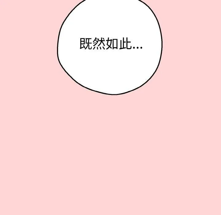 母女通吃计划-第4話 - 图片 88