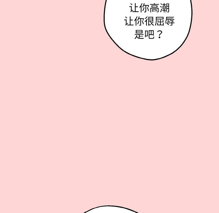 母女通吃计划第4話