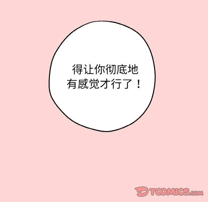 母女通喫計劃第4話
