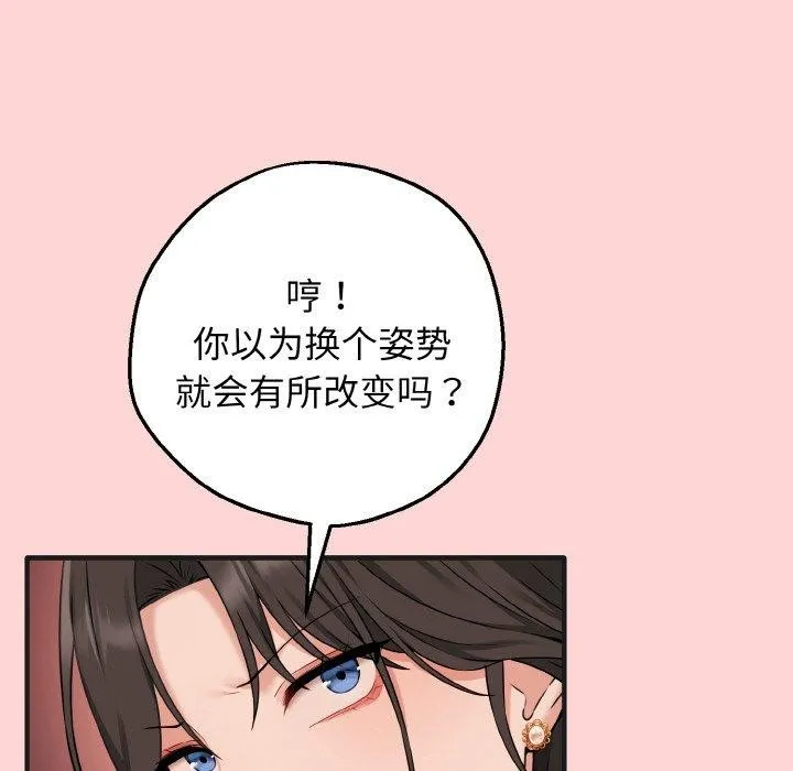 母女通吃计划-第4話 - 图片 93