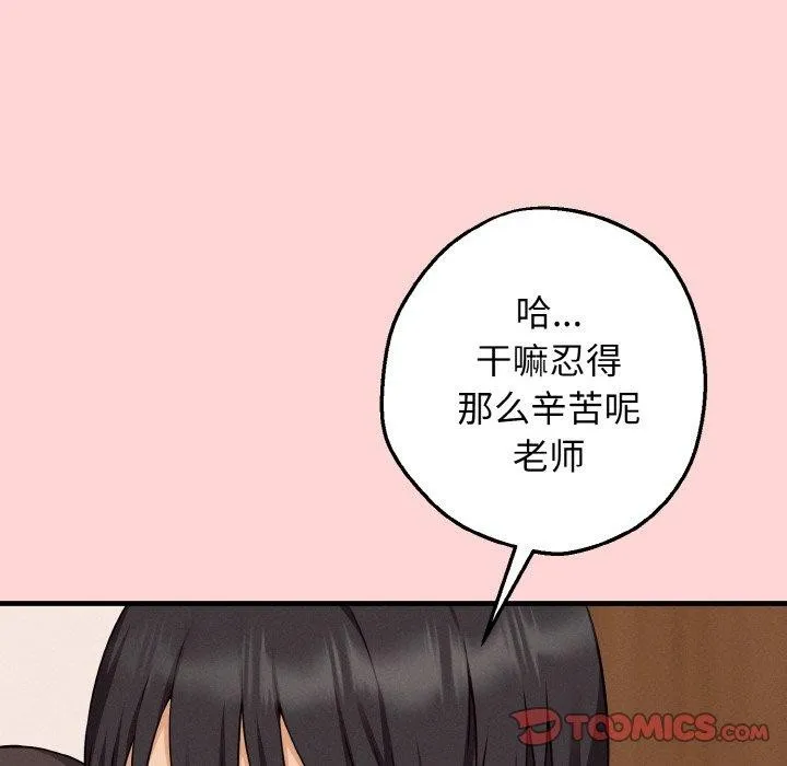 母女通吃计划-第4話 - 图片 148