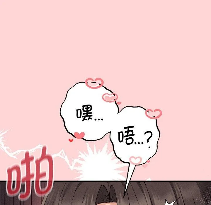 母女通吃计划-第4話 - 图片 155