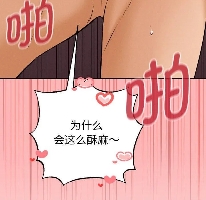 母女通吃计划-第4話 - 图片 161