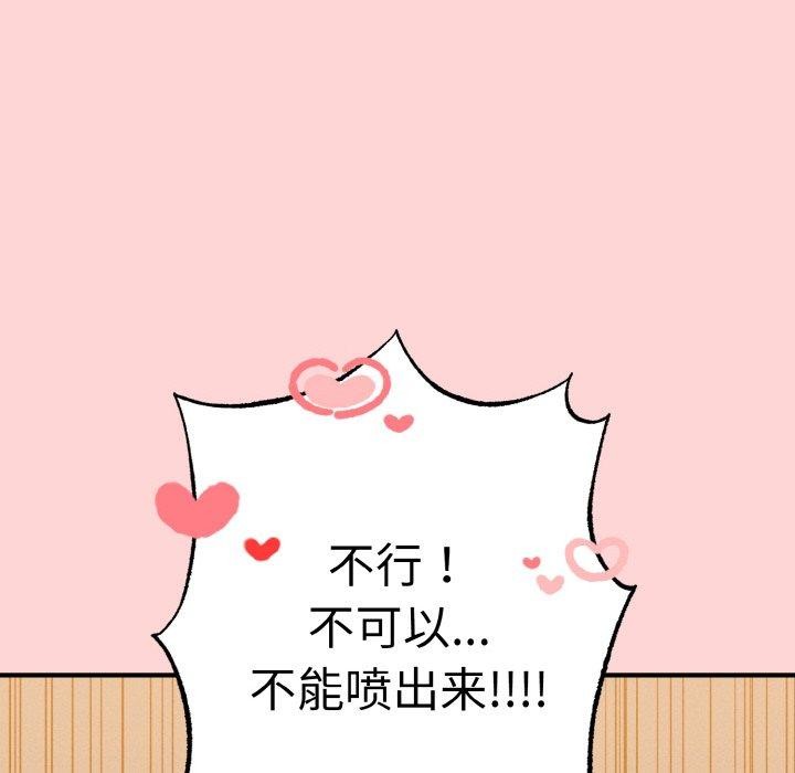 母女通吃计划第4話