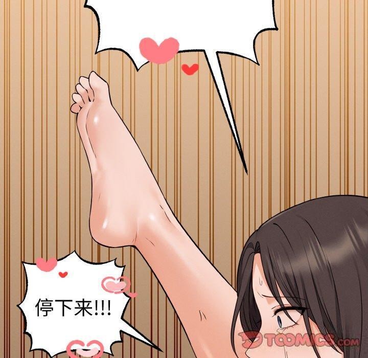 母女通吃计划第4話