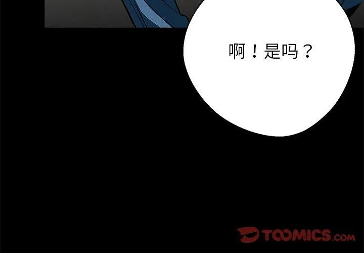 黑道X上班族第18話