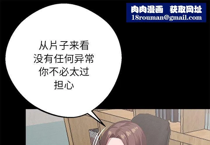 黑道X上班族-第18話 - 图片 1