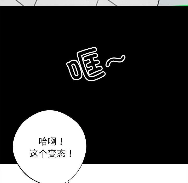 黑道X上班族-第18話 - 图片 21