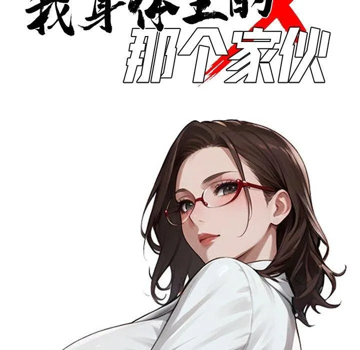 黑道X上班族-第18話 - 图片 27