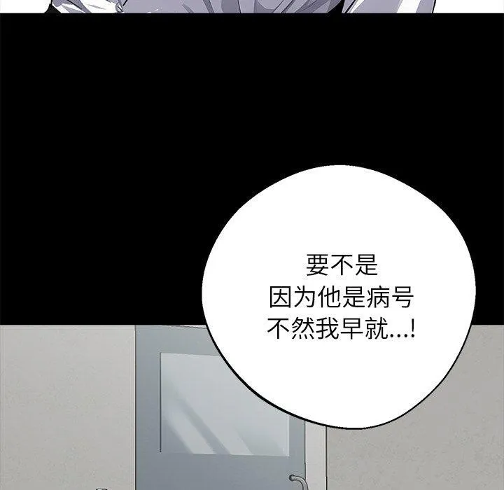 黑道X上班族第18話