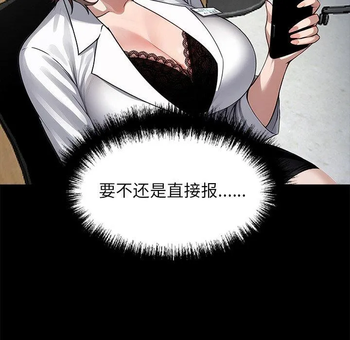黑道X上班族-第18話 - 图片 47