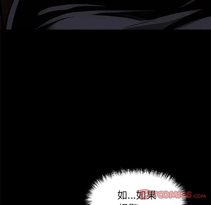 黑道X上班族-第18話 - 图片 52